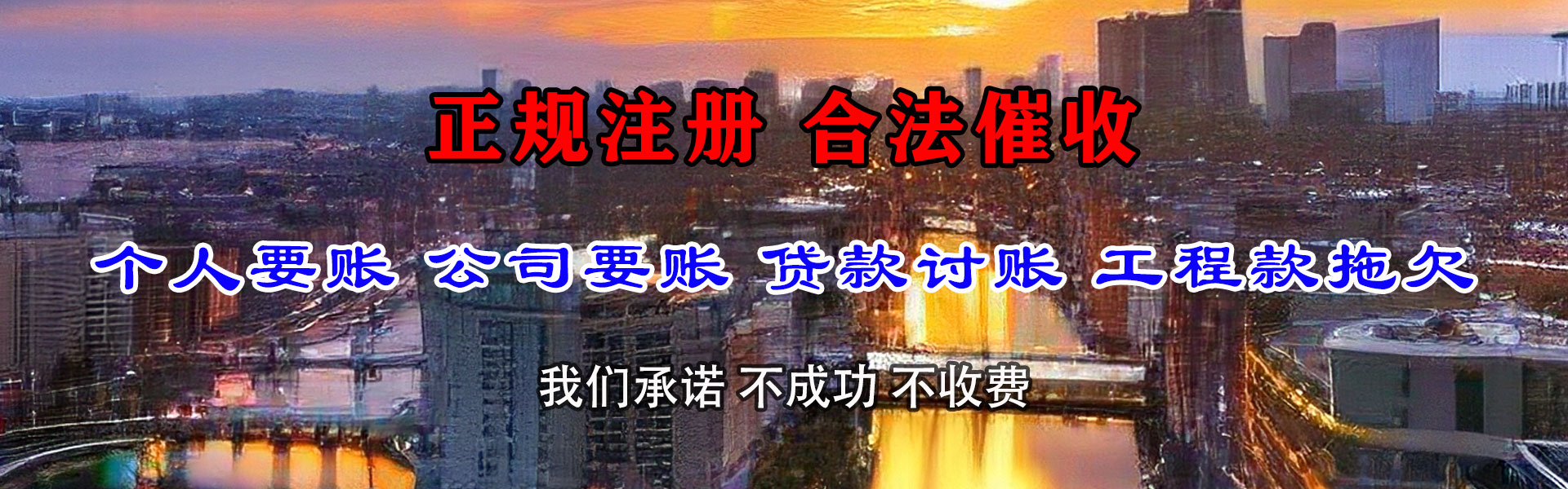 青山湖要账公司